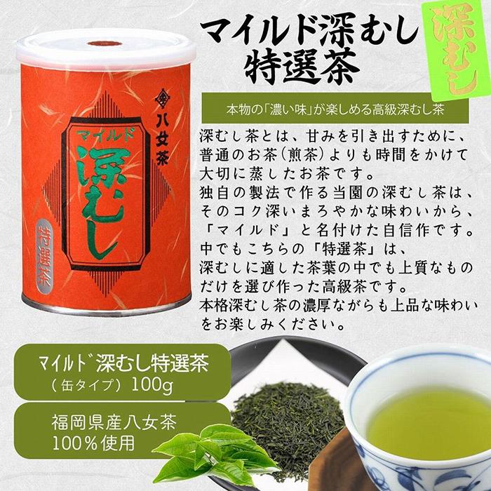 八女茶100％ 高級缶詰茶 3種 (玉露・高級煎茶・高級深むし茶) 100g×３缶＜岩崎園製茶＞