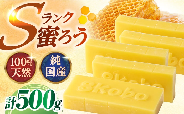 
            恵那 蜜蝋セット (Sランク蜜蝋500g:100g5枚) 国産 蜜蝋 ハンドメイド 国産 岐阜県産 蜜蝋 ロウ ハンドメイド 化粧品 キャンドル ワックス 5枚 セット 送料無料お取り寄せ 送料無料 贈答 ギフト プレゼント/恵那市 / はち工房こうけつ [AUDF023]
          