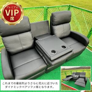 【プレミアムVIP席】【2026年８月７日（金）開催／有料観覧席】山梨県市川三郷町 第38回 神明の花火大会 観覧チケット[5839-2176]　FN-Limited-SP