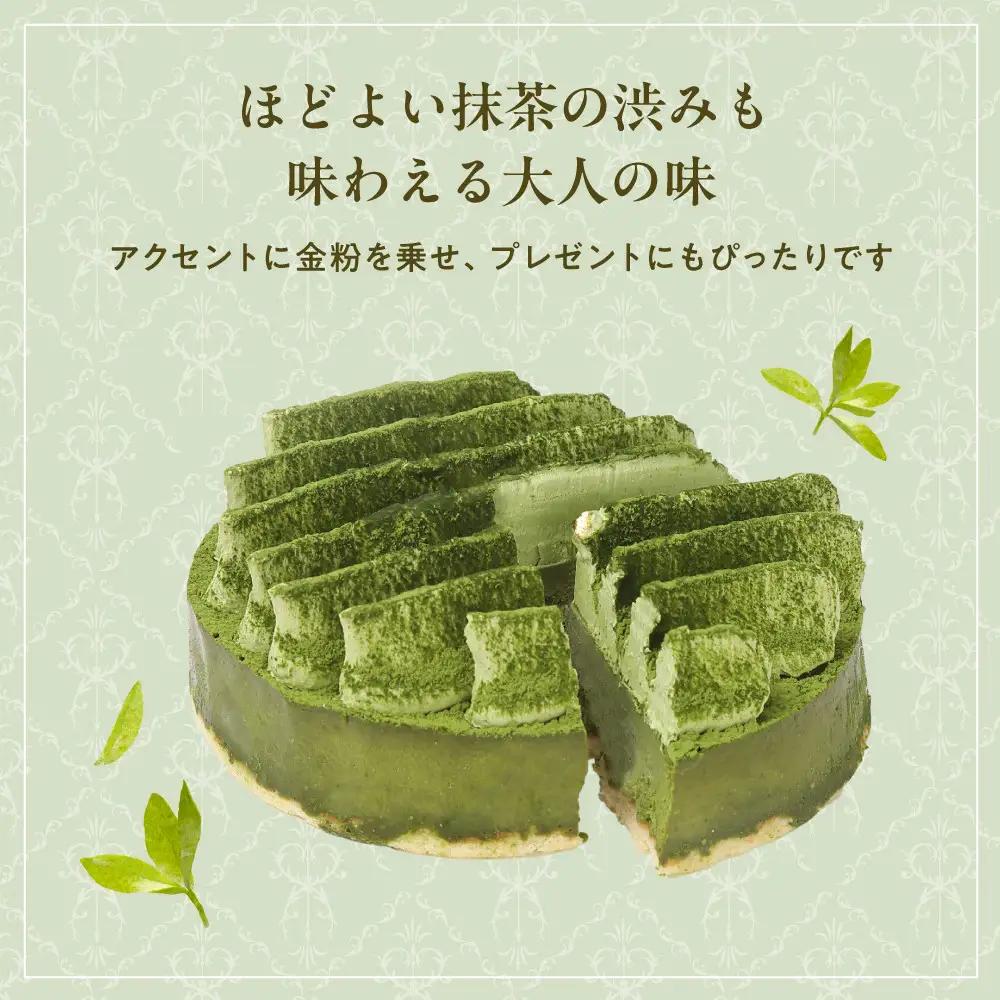【京都フレーバーズ】濃厚チーズケーキ 宇治抹茶｜人気スイーツブランド ご褒美スイーツ