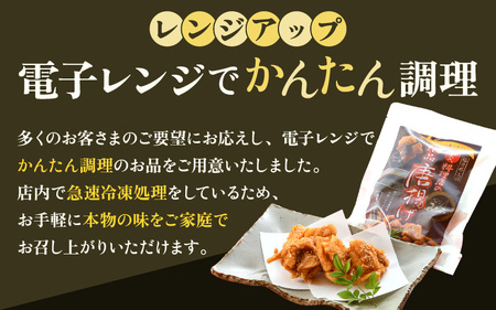 定期便 ≪6ヶ月連続お届け≫ 秘伝ダレ 絶品からあげ 国産 電子レンジ (1.12kg (小分け4袋) × 6ヶ月 計24袋) レンジアップ 唐揚げ タレ漬け 味つけ おかず 冷凍食品 惣菜 三國から