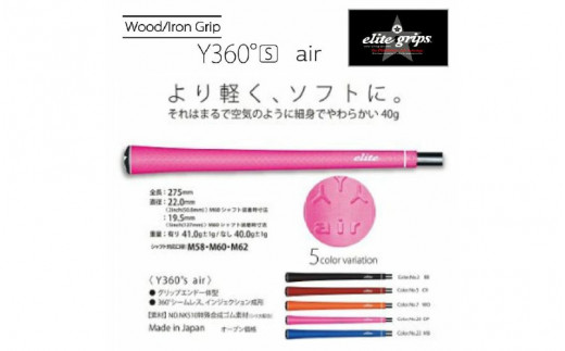 Y360s air ﾊﾞｯｸﾗｲﾝ有 マリンブルー 5本セット。お好みのカラーでスタイリッシュにプレー！