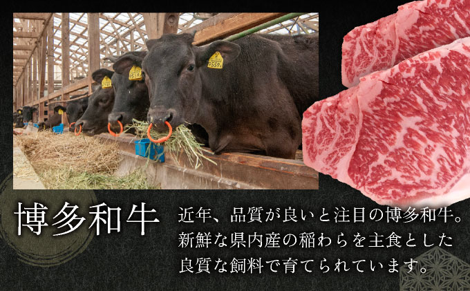 博多和牛ロースステーキ2枚（400g）