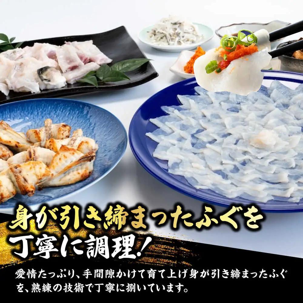 【着日指定可】若狭 ふぐ 極上セット 焼きふぐ付き 4人前 小浜市 / 下亟 [BFAF021] ふぐ
