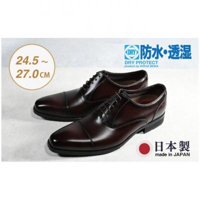 ふるさと納税 新潟市 ビジネスシューズ　防水・透湿・防滑 KJ610 BR【ブラウン】25.5cm[54077481]