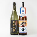 【ふるさと納税】 太平洋　純米酒［プラチナ賞受賞］と米焼酎　熊野水軍　1.8L瓶各1本 | 楽天ふるさと 納税 和歌山県 和歌山 那智勝浦町 那智勝浦 支援 支援品 返礼品 アルコール飲料 お酒 酒 日本酒 焼酎 米焼酎 しょうちゅう 純米酒 ドリンク おうち時間 晩酌 地酒 セット