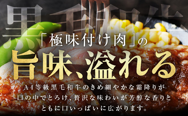 【訳あり】黒毛和牛 リブロース サーロイン ステーキ 切り落とし 総量 400g【氷温熟成×極味付け A4ランク 国産 牛肉 すてーき 訳あり サイズ不揃い 規格外】 mrz0203