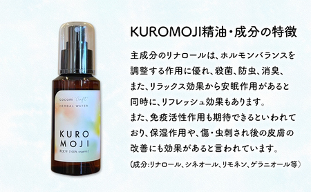 杉、ひのき、クロモジ、ラベンダーハーバルウォーター＆cocomi オリジナルブレンドRELAXスプレー　各100ml  5本セット  芳香浴 ラベンダー ハーバルウォーター  市原市 千葉県