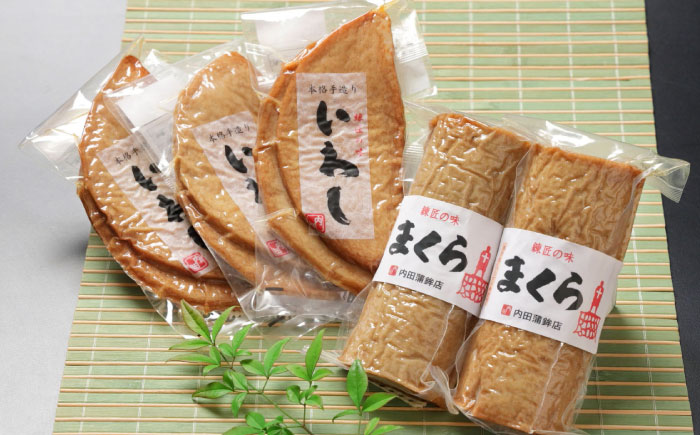 【創業明治14年の老舗】大容量！いわし 半月天 ・ まくら 詰め合わせ / かまぼこ 蒲鉾 カマボコ 練り物 詰め合わせ / 南島原市 / 内田蒲鉾店 [SAH011]