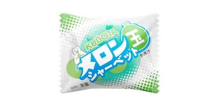 メロン玉シャーベット110ml✕20個 | アイス 久保田アイス 人気アイス 厳選アイス アイスセット