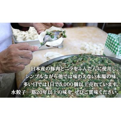 ふるさと納税 名取市 「元祖 ゆりあげ水餃子」 20個入り×2箱 ゆりあげ港朝市名物|21_huk-010201 |  | 03
