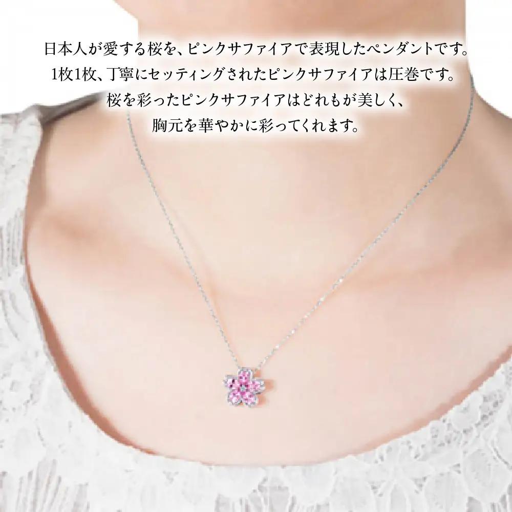 【京セラ】クレサンベール〈ピンクサファイア・天然ダイヤモンド〉ペンダント｜京都 ジュエリー 人気ブランド ジュエリー