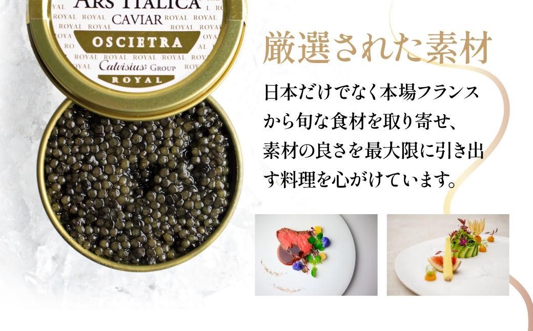 フランス料理 食事券 CPレストラン お食事券 食事 レストラン フレンチ ランチ ディナー グルメギフト ギフト 首都圏 関東