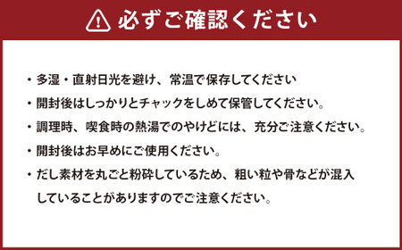 【久原本家】 茅乃舎だし 合計 6袋 セット 出汁 ダシ 無添加 粉末だし