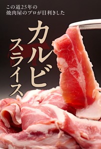 たれ漬け 牛 カルビ 1.32kg＋ ホルモン MIX300g タレ漬け 牛肉 13-032