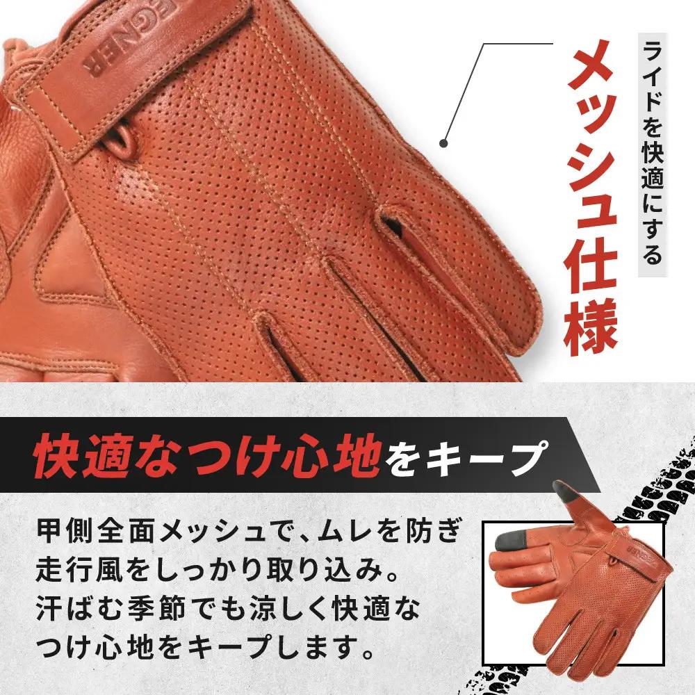 【デグナー】レザー ツーリング メッシュグローブ ブラウン M｜京都 バイクギア 人気ブランド バイク