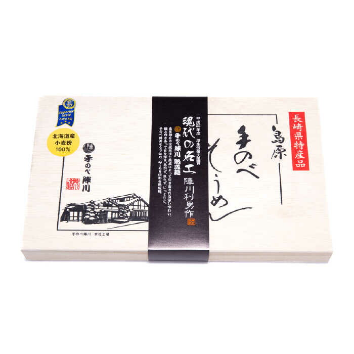 【手のべ陣川】 最高級 島原 手延べ そうめん 2kg/ M-40 / 木箱 / 南島原市 / ながいけ [SCH013]_イメージ4