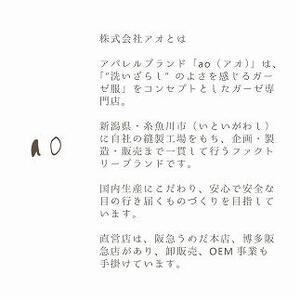 《大判》ao×accos 魚沼産コシヒカリで作った米ぬか・玄米カイロ　チェック【米ぬか 玄米 魚沼産コシヒカリ カイロ 天然素材 ギフト 雑貨 日用品】