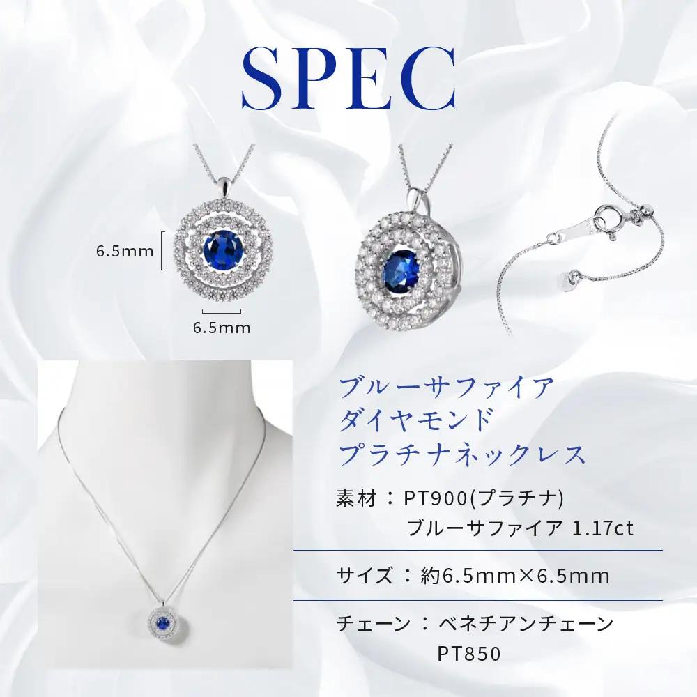 【京セラ】クレサンベール〈サファイア・天然ダイヤモンド〉ペンダント｜京都 ジュエリー 人気ブランド ジュエリー
