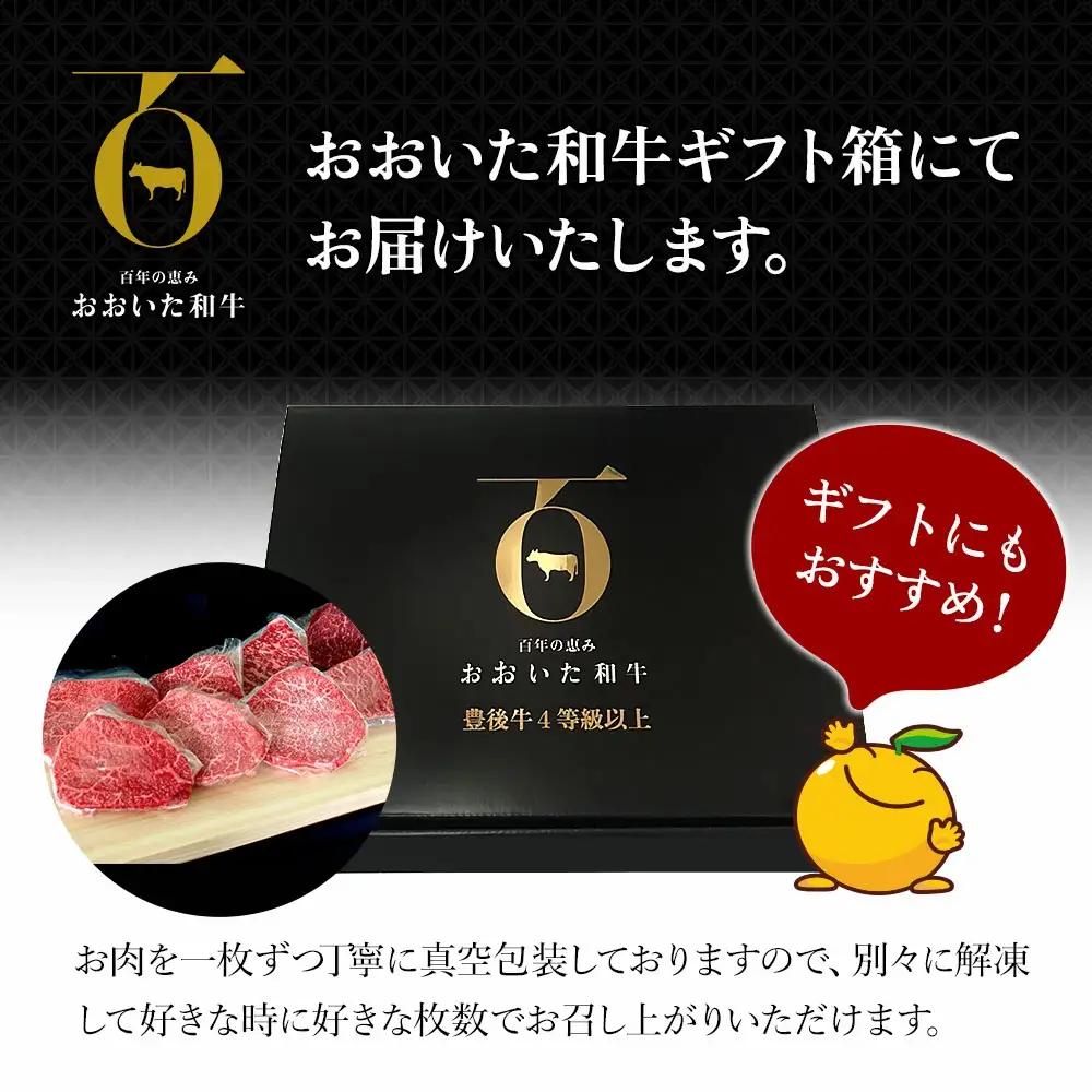 おおいた和牛 ももステーキ 約100g×8枚 | ももステーキ 津久見市