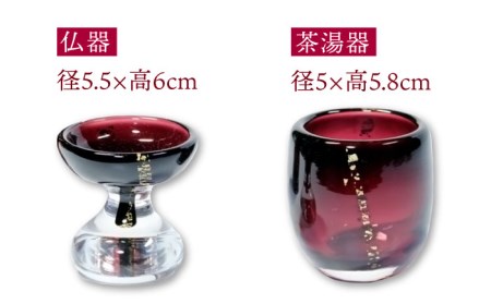 【美濃焼】仏具 5点セット ガラスの佛具 『パープル』 多治見市/佐々木陶器  仏具 セット モダン シンプル 法具 仏壇飾り 手作り お供え 飾り インテリア おしゃれ 個性 上品 上質 手作り 贈