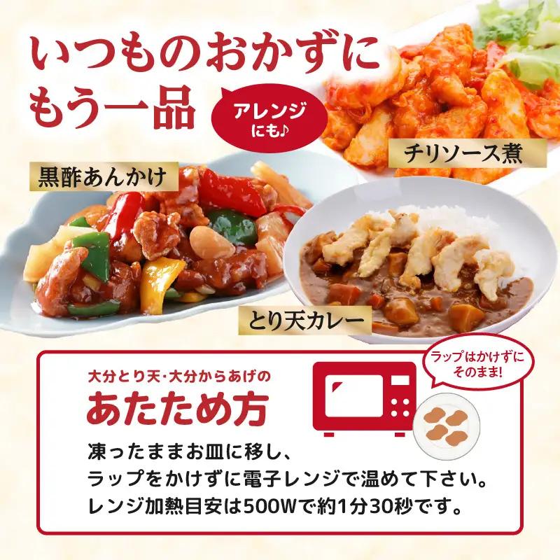 【定期便】大分名物！かぼすとり天・かぼす唐揚げ 各4パック（6回お届け定期便）【毎月配送】 T10014