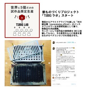 TSBBQ　ペグコンロソロ+黒ペグ4本セット　燕三条製キャンプ・アウトドア用品【042S002】