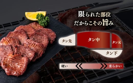 味付き牛タン塩味（450g）冷凍 牛肉 牛タン 牛たん タン 厚切り スライス 塩 タン元 焼肉 横須賀 【星野フーズ】 [AKHF001]