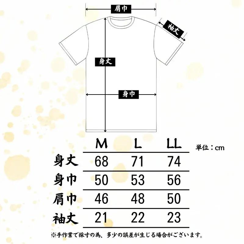 八咫烏Tシャツ / 和歌山 田辺市 本宮 熊野本宮大社 八咫烏 やたがらす 服 ティーシャツ 日用品 雑貨【ptl006】