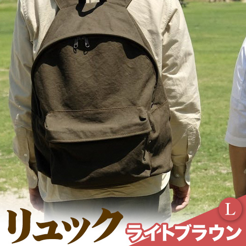 SIRUHA　リュック Lサイズ ライトブラウン　《45日以内に出荷予定(土日祝除く)》---D-03-llb---