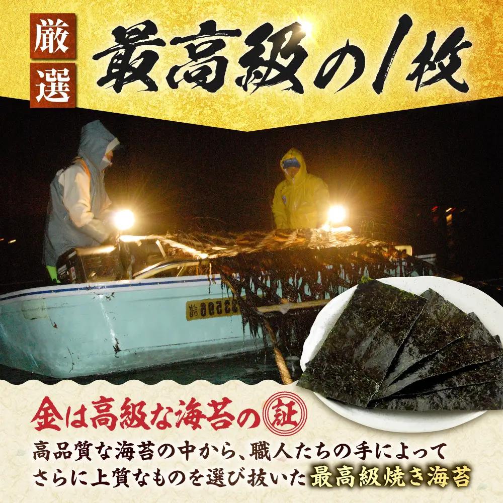 【全3回定期便】 小浅謹製焼海苔 金 焼きのり 8切カット 80枚×4袋 [FCO011]