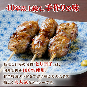 おつまみ 居酒屋セット とり団子 鶏皮中華和え おつまみ おつまみ おつまみ おつまみ torihashi007