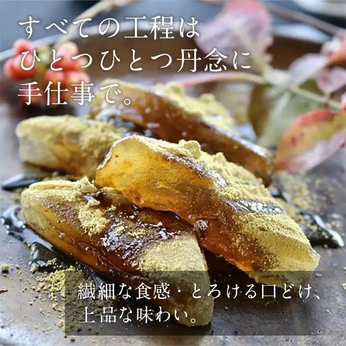 【敬老の日】名水ゆふの水仕込み 由布院わらび餅4個詰め合わせ（桐箱入り）（きな粉2、抹茶1、黒糖1）