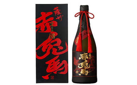 【令和7年お歳暮対応】芋焼酎 「赤兎馬 極味の雫 (ごくみのしずく)」 720ml 四合瓶 35度 人気 の 赤兎馬 を 原酒 でお届け! 鹿児島 本格芋焼酎 【SB-040H】