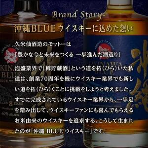 3本セット 40,43,50度 各100ml OKINAWA ISLAND BLUE Premium Selection｜ISLAND　BLUE　久米仙　　酒　人気　ウィスキー