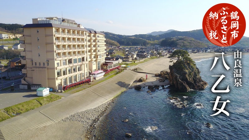 【令和7年産 コシヒカリ (精米) 10kg×由良温泉 ホテル八乙女】旬の特産品と宿泊利用券セット