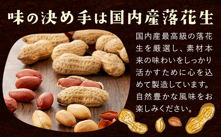水川商店謹製 大柿ピーナッツ 150g×3袋 セット 菓子 ピーナッツ ピーナツ 国産 茨城県産 もち米 おつまみ 大粒 柿の種 柿ピー お茶請け おやつ 煎餅 つまみ 落花生 ナッツ 詰め合わせ 送