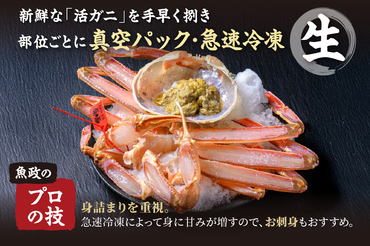 年末お届け限定【蟹の匠 魚政】プレミアムズワイガニ地鍋セット 　中サイズ2人用　蟹の宝船2ケ　香味ミスト付き──贅沢カニ鍋をご自宅で 特製スープ カニしゃぶ 鍋 松葉ガニ 蟹 カニスキ カニ鍋 松葉蟹