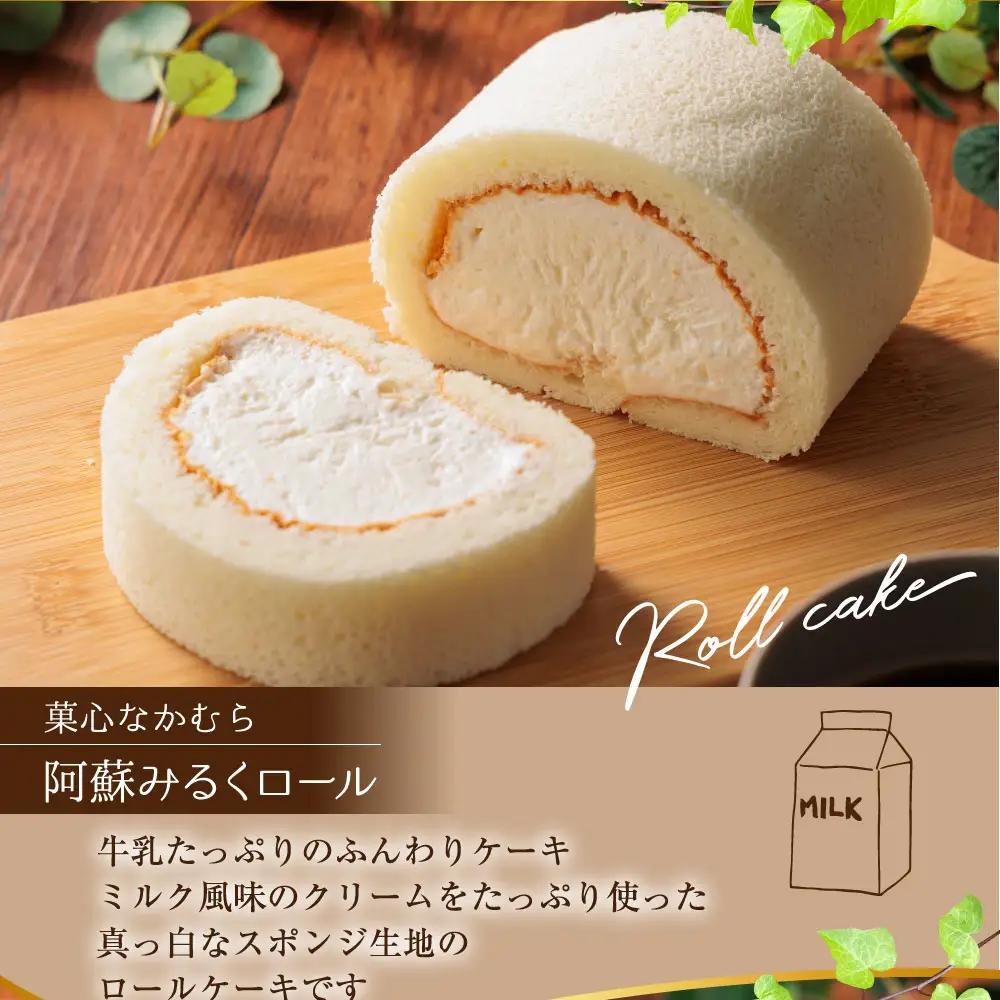 老舗菓子工房　阿蘇の人気スイーツ★「ケーキセット」