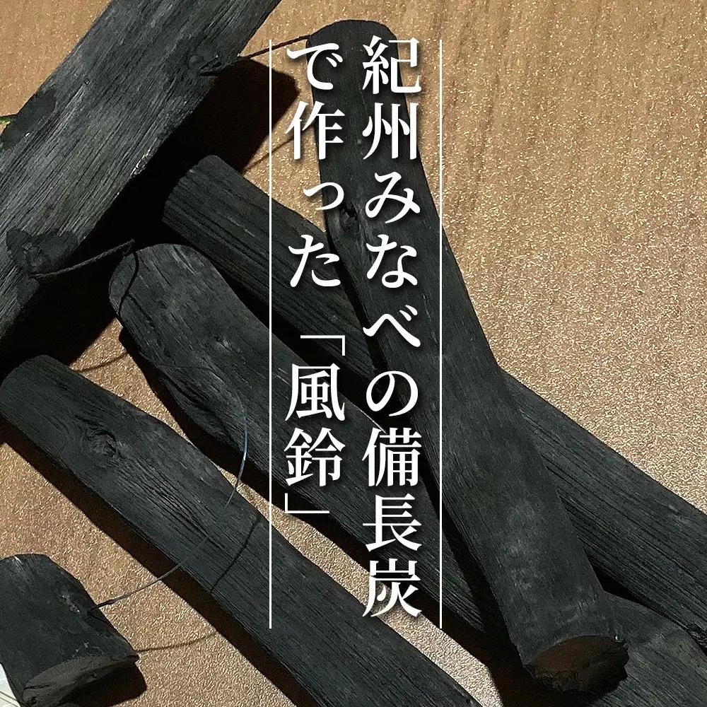 風鈴「紀州の音」 msksho001A【msksho001A】