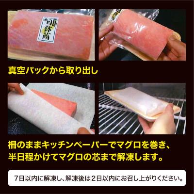 ふるさと納税 三浦市 三崎マグロ　鈴木水産　天然マグロ(中トロ3柵)セット |  | 02