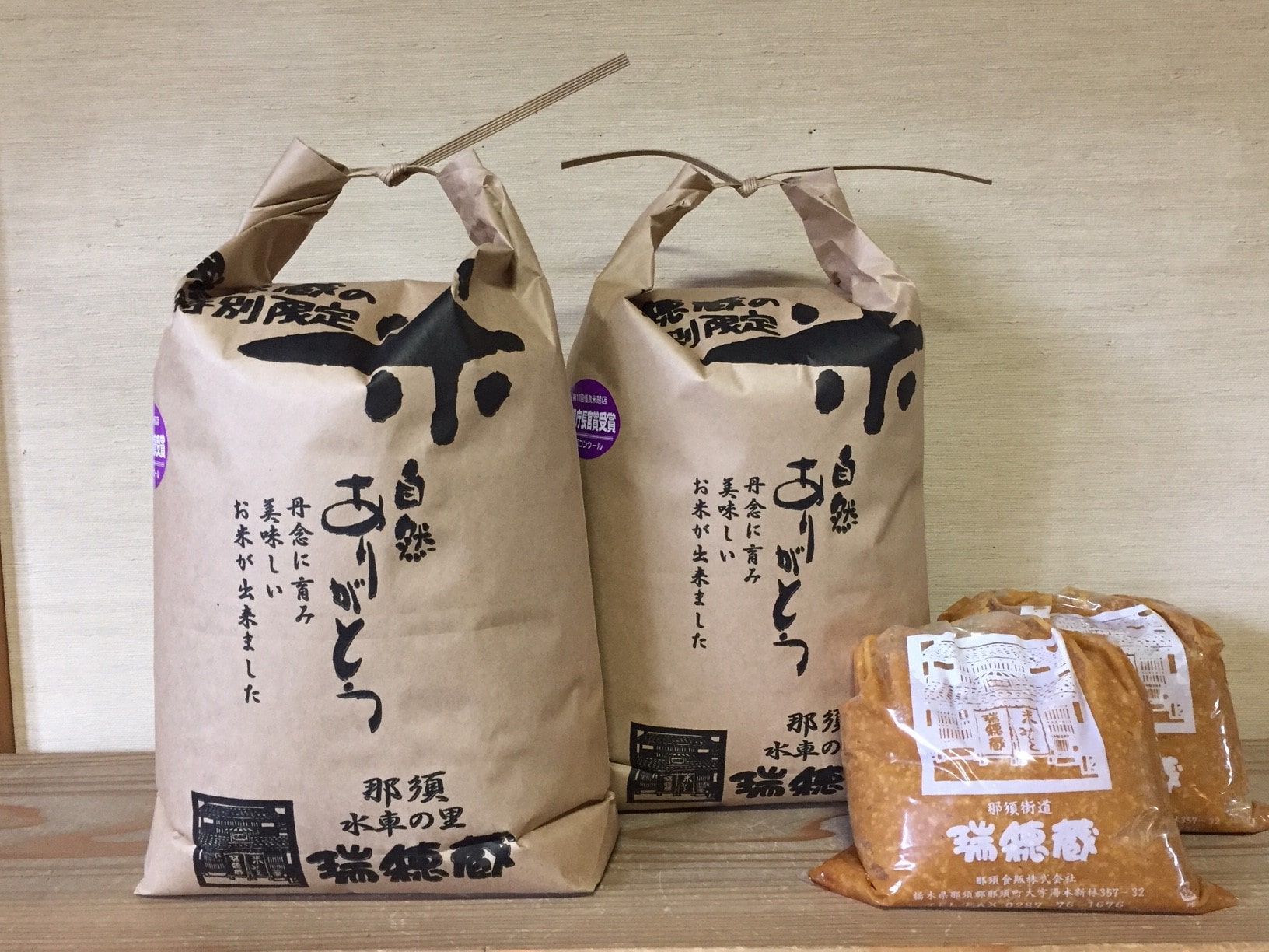 那須町産コシヒカリ5kg×2袋＆こうじ味噌1kg×2袋セット〔P-274〕