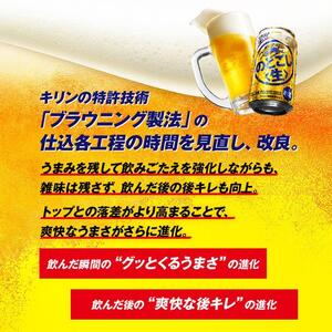 【12ヵ月定期便】キリン のどごし生 350ml×24本　【 お酒 アルコール アルコール飲料 晩酌 家飲み 宅飲み 飲み会 集まり バーベキュー BBQ イベント 飲み物 缶ビール 】 ●