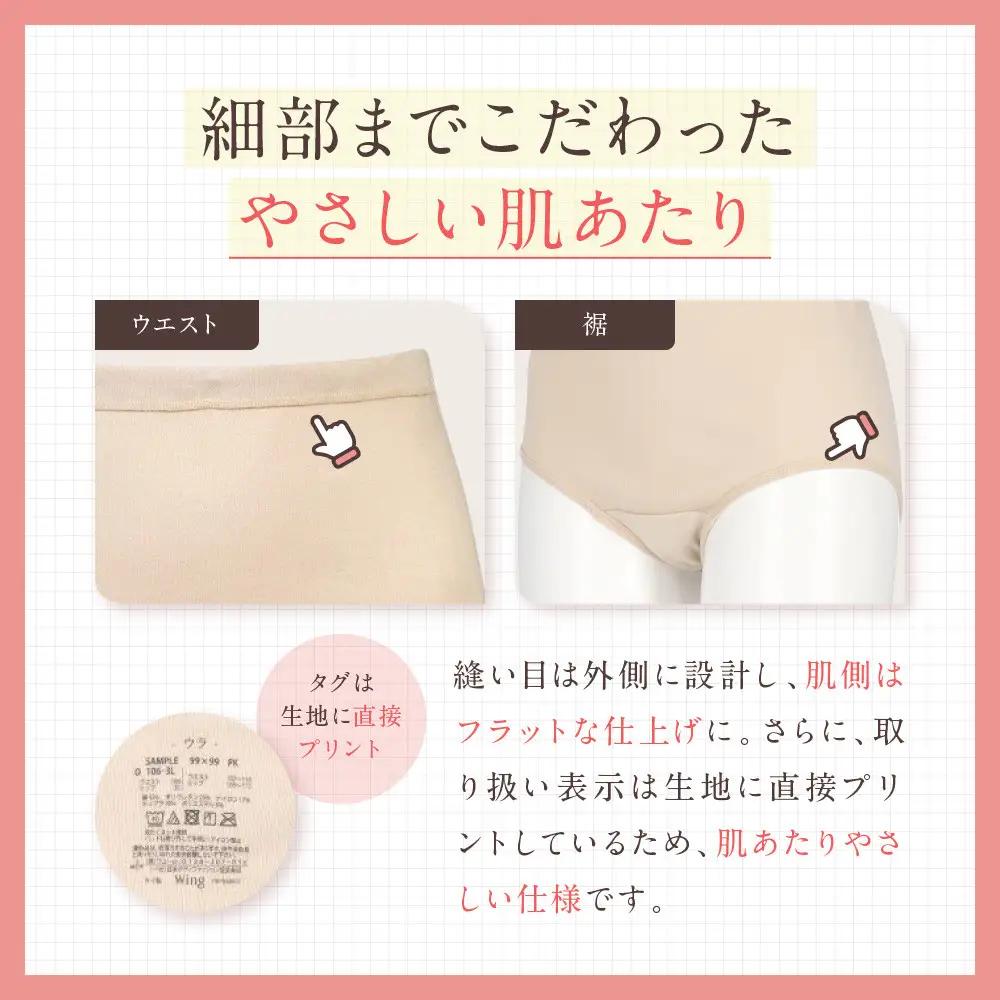 【ワコール】ウイング ショーツ 身生地部綿100％(はきこみ丈ふかめ)＜綿の贅沢コットン100＞《Lサイズ》カラー:BE｜Wacoal インナーウェア 人気ブランド 下着 肌着