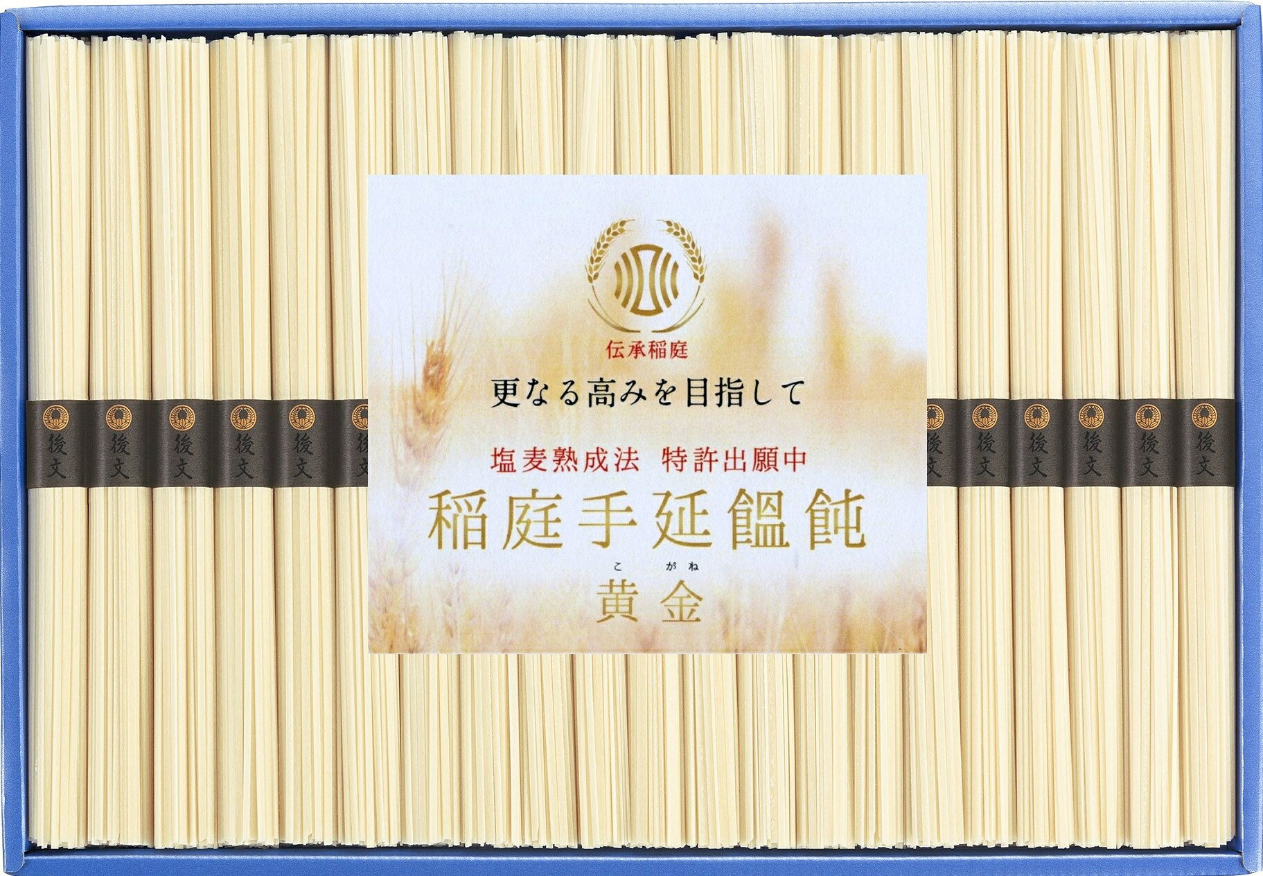 【ふるさと納税】塩麦熟成法特許出願中 稲庭手延饂飩 黄金 TI-50 うどん 稲庭うどん 手延べうどん 乾麺 国産小麦 塩麦熟成法 【(株)後文】[B6-94022]