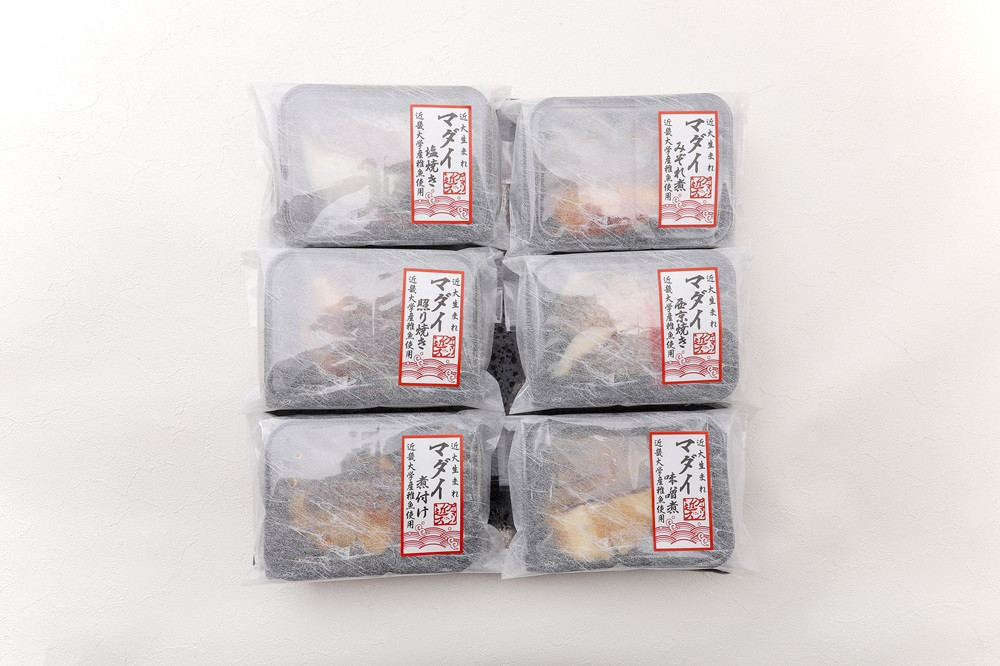 レンジで簡単！近大生まれマダイ惣菜詰合せ（6食）［KD2］