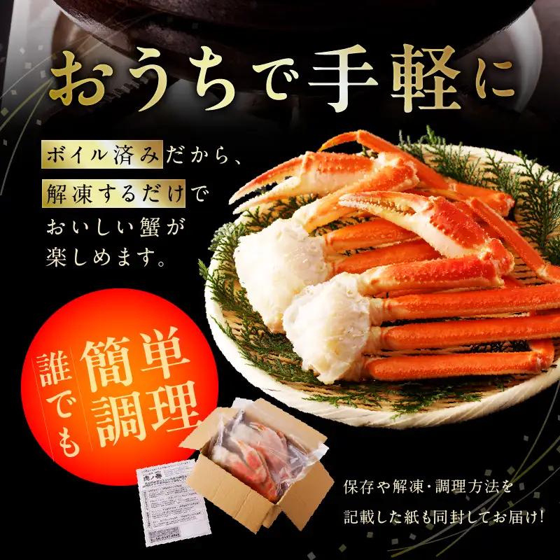 カニ ボイルズワイ蟹 800g（400g×2肩）約2-3人前 昆布仕立て かに 蟹 カニ