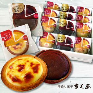 旭川生チーズタルト8個＆旭川生チョコタルト5個ギフトセット　計13個入