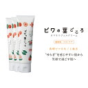 【ふるさと納税】ビワの葉ごころ オマモリジェルクリーム 50g 3点セット びわ 枇杷 肌 スキンケア 健康 美容 コスメ 長崎県 長崎市 送料無料