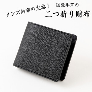 【革製品】現金もカードもこれ一つでOK!二つ折りコンパクトな牛革製財布【1279376】